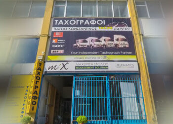 Κερδίστε 90 λεπτά οδήγησης μέσα από τις προσφορές της TACHO – EXPERT Kωνσταντίνος Πατσάς