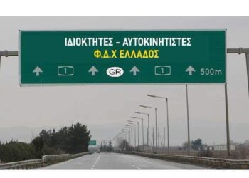 H φωνή των Αυτοκινητιστών έχει δυναμική: ΙΔΙΟΚΤΗΤΕΣ – ΑΥΤΟΚΙΝΗΤΙΣΤΕΣ Φ.Δ.Χ ΕΛΛΑΔΟΣ