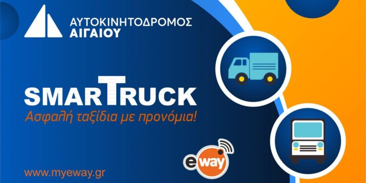 Εκπτώσεις από τον Αυτοκινητόδρομο Αιγαίου για φορτηγά – λεωφορεία