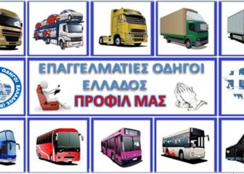 Γιατί να γραφτώ στο σωματείο ΕΠΟΔΕΛ