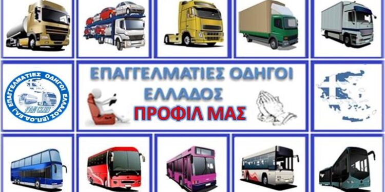 Γιατί να γραφτώ στο σωματείο ΕΠΟΔΕΛ