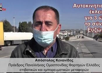 Δηλώσεις Απόστολου Κενανίδη, προέδρου της ΟΦΑΕ για τις σημερινές κινητοποιήσεις (video)