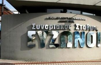 Σε κινητοποιήσεις διαμαρτυρίας οι μεταφορείς από την ευρύτερη περιοχή των Βαλκανίων στο σύνορο των Ευζώνων