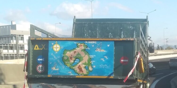 Εχει την Λέσβο μαζί του, σε κάθε δρομολόγιο!