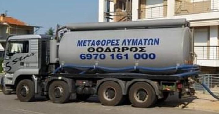 Ο Sorin Sinados και το βυτίο του από τα Βασιλικά στη Χαλκιδική