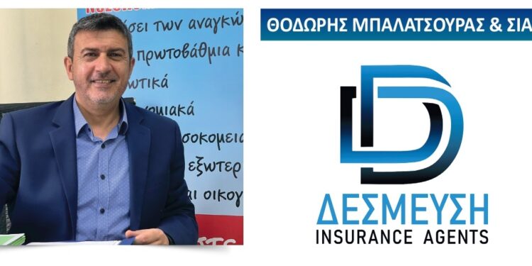 “ΔΕΣΜΕΥΣΗ INSURANCE AGENTS”: Ασφάλιση Φορτηγών στις πιο ανταγωνιστικές τιμές