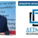 “ΔΕΣΜΕΥΣΗ INSURANCE AGENTS”: Ασφάλιση Φορτηγών στις πιο ανταγωνιστικές τιμές