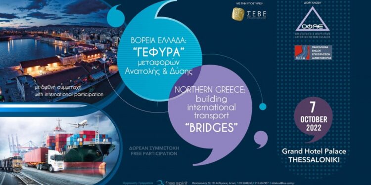 Διεθνές Συνέδριο ΟΦΑΕ-ΠΕΕΔ με θέμα «Βόρεια Ελλάδα – “Γέφυρα” μεταφορών Ανατολής – Δύσης» στις 7 Οκτωβρίου στη Θεσσαλονίκη