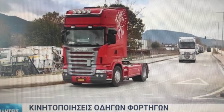 Σε κινητοποιήσεις οι αυτοκινητιστές στα Φάρσαλα – Διαμαρτύρονται για την απαγόρευση να χρησιμοποιούν τον δρόμο μέσω Δομοκού (+VIDEO)