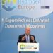 Μιχάλης Παπαδόπουλος: Το υδρογόνο μπορεί να καλύψει μεγάλο μέρος της δραστηριότητας του τομέα των Μεταφορών