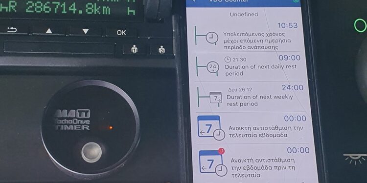 Παραβάσεις τέλος με τον ταχογράφο – η Έξυπνη εφαρμογή στο κινητό