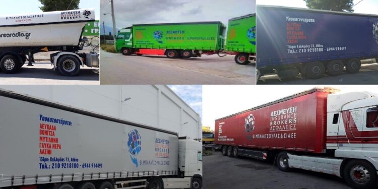 Ασφάλιση Εμπορευμάτων: Τι πρέπει να γνωρίζετε – Τα ανταγωνιστικά συμβόλαια από την ασφαλιστική «ΔΕΣΜΕΥΣΗ»