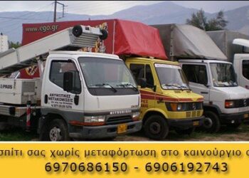Μεταφορική Πάτρα Παπαδημητρόπουλος: Με συνέπεια και εγγύηση στις μεταφορές!