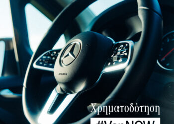 Mε προσφορές τα επαγγελματικά της Mercedes