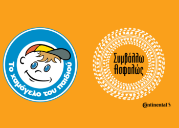 Εκπαίδευση κυκλοφοριακής αγωγής για τα παιδιά του Οργανισμού «Το Χαμόγελο του Παιδιού» από την Continental