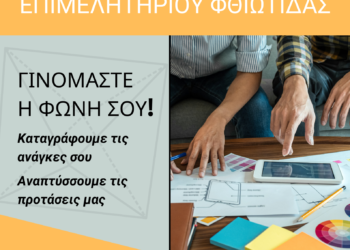 1η Mεγάλη Έρευνα για την Διάχυση & Απορρόφηση των Χρηματοδοτικών Εργαλείων από τις Επιχειρήσεις