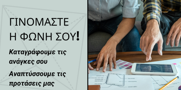 1η Mεγάλη Έρευνα για την Διάχυση & Απορρόφηση των Χρηματοδοτικών Εργαλείων από τις Επιχειρήσεις