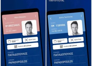 Επέδειξε το ηλεκτρονικό δίπλωμα και δεν το δέχτηκε η Αστυνομία;