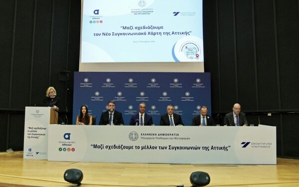 Εκπονείται το Νέο Στρατηγικό Σχέδιο Συγκοινωνιών που θα αναμορφώσει τον συγκοινωνιακό χάρτη της Αττικής