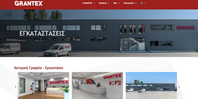 GRANTEX: Το νέο site, μια ανανεωμένη εμπειρία που κοιτάζει στο μέλλον!