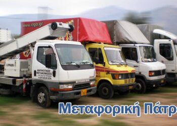 Μεταφορική Πάτρα: Τι επιλέγουν οι Πατρινοί για ασφαλείς και αξιόπιστες μετακομίσεις