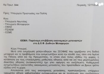 Δραματική η κατάσταση με τους λαθρομετανάστες – “ποντικούς” στα φορτηγά!