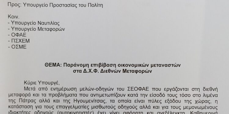 Δραματική η κατάσταση με τους λαθρομετανάστες – “ποντικούς” στα φορτηγά!