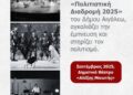H GRANTEX  αγκαλιάζει την έμπνευση και στηρίζει τον πολιτισμό.  Φθινόπωρο γεμάτο τέχνη στο Αιγάλεω.
