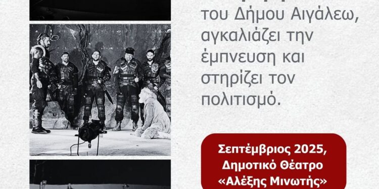 H GRANTEX  αγκαλιάζει την έμπνευση και στηρίζει τον πολιτισμό.  Φθινόπωρο γεμάτο τέχνη στο Αιγάλεω.