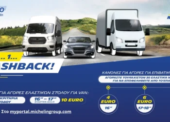 H νέα γενιά ελαστικών Michelin για στόλους φορτηγών και η στρατηγική συνεργασία με την Κόκκαλης