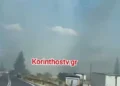 Φωτιά στην Κορινθία: Αυξημένη κίνηση και προβλήματα στην Εθνική Οδό