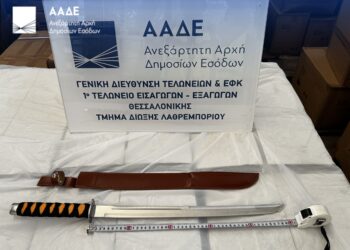 Κατασχέθηκαν 3.081 όπλα στο Λιμάνι της Θεσσαλονίκης
