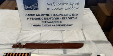 Κατασχέθηκαν 3.081 όπλα στο Λιμάνι της Θεσσαλονίκης